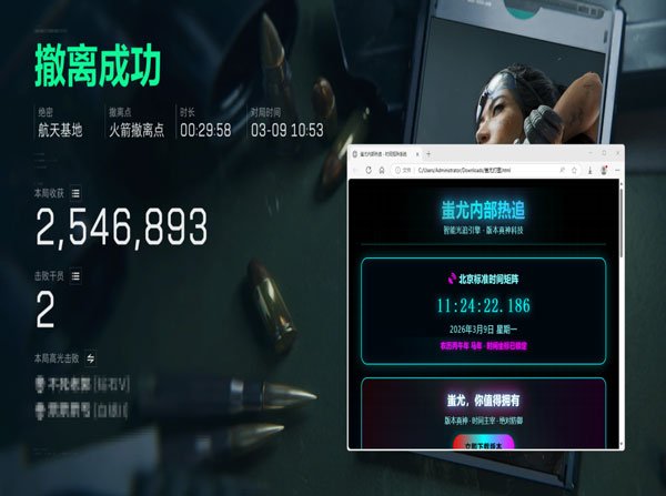 三角洲飞行平衡辅助软件效果